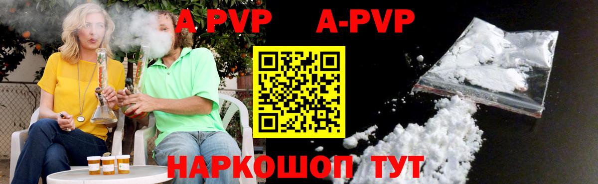Alpha-PVP мука Россия