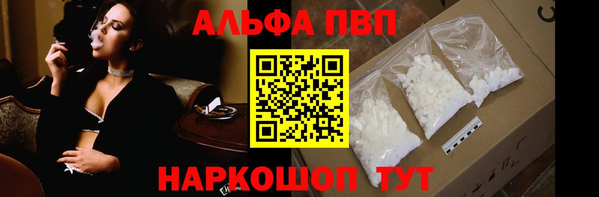 Alpha PVP СК КРИС  Вход с VPN  А ПВП СК  Россия  СОЛЬ CK  Alpha PVP кристаллы 