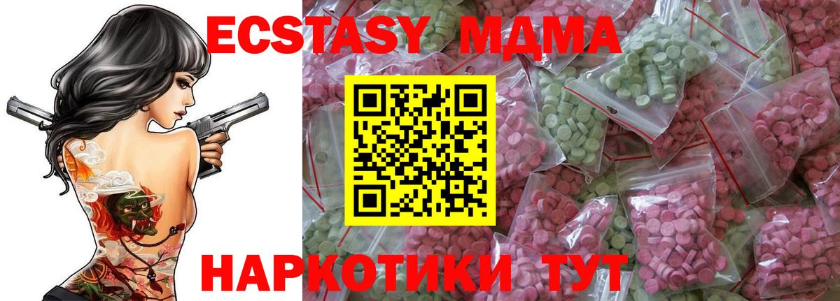 Россия  ЭКСТАЗИ Дубай  ЭКСТАЗИ таблы  Диски  Вход с VPN 