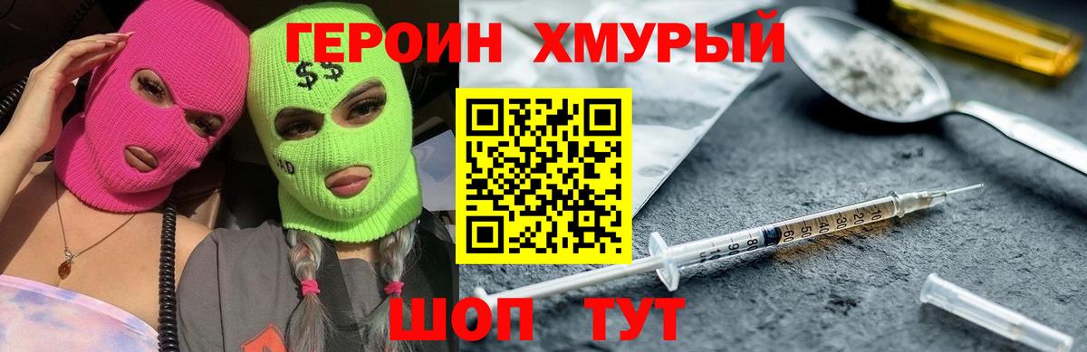 ГЕРОИН афганец  Вход с VPN  Россия 