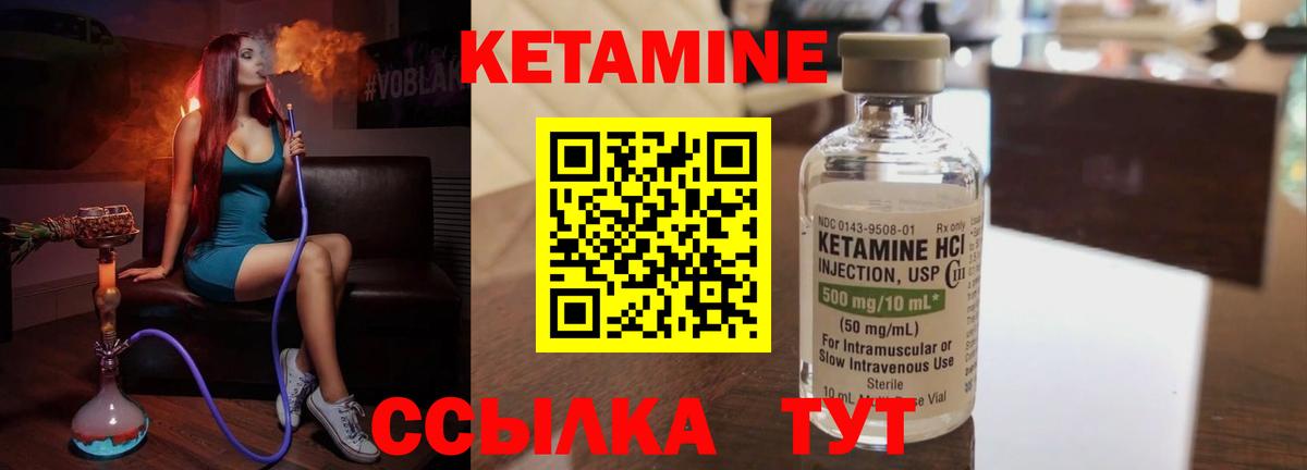 КЕТАМИН ketamine Россия