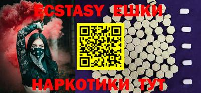 экстази Балахна