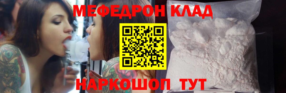 МЕФ Россия