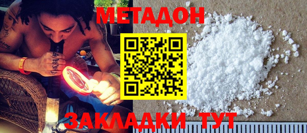 МЕТАДОН мёд Россия