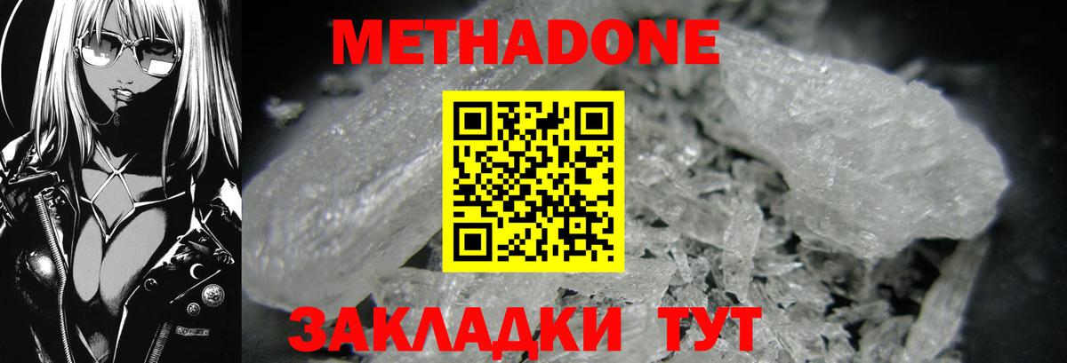 Мефедрон  ГАШИШ  Марки  Вход с VPN  Каннабис  COCAIN  Россия  КОКАИН 