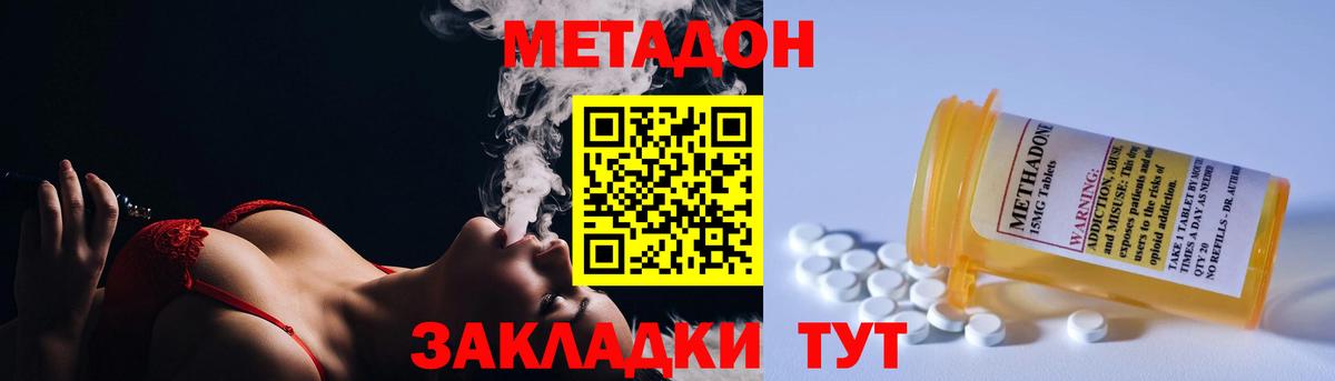 МЕТАДОН белоснежный  Вход с VPN  МЕТАДОН кристалл  Россия 