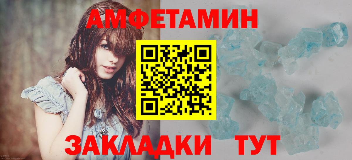 МЕТАМФЕТАМИН пудра Россия