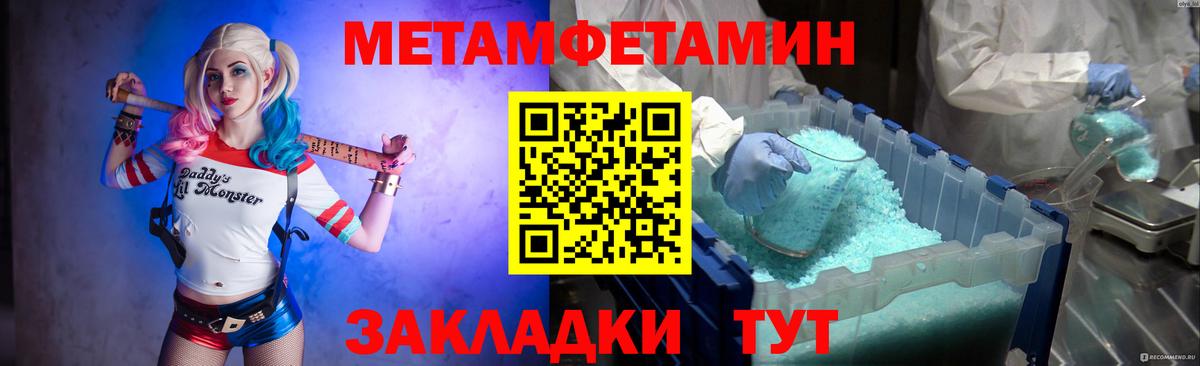 Россия  МЕТАМФЕТАМИН витя  Вход с VPN 
